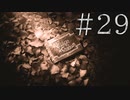 【実況】オラこんな村いやだけどクリアを目指す【BIOHAZARD VILLAGE】#29