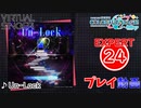 【プロセカ】 Un-Lock 【EXPERT】 (AP)