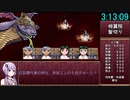 【再走RTA/俺屍R】俺の屍を越えてゆけリメイク版 EDRTA 3:46:55 part4/5【結月ゆかり解説実況】