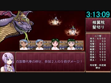 【再走RTA/俺屍R】俺の屍を越えてゆけリメイク版 EDRTA 3:46:55 part4/5【結月ゆかり解説実況】