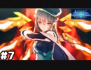 【ヘブバン：A Little Tear, Forgotten Memories】大島家長女ここにあり #７