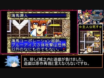 【遊戯王】DDMはクソゲーなのか!?初見実況プレイ パート12【闇のゲーム】