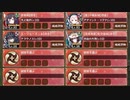 異界門と自由への翼  -陸- 難しい【城プロRE 配布☆7+☆5改イベユニ 平均Lv65】