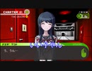 ダンガンロンパ#4　ギスギス感が堪んねえっすわ
