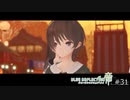 大切なものを取り戻すRPG【BLUE REFLECTION 帝 実況】#31