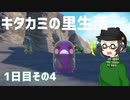【 #ポケモンSV 実況】 #碧の仮面 キタカミの里生活1日目その4【倉麻るみ子】