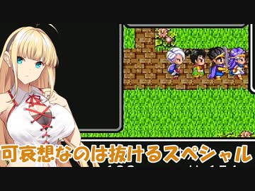 【ドラクエ３】勇者ゆかり、ハロワで問題児を押し付けられる【ソフトウェアトーク実況プレイ】66