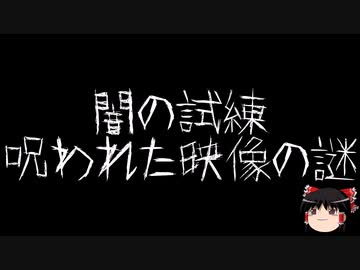 【ゆっくり怪談】ChatGPTで怪談作ってみた。その13【AI怪談】