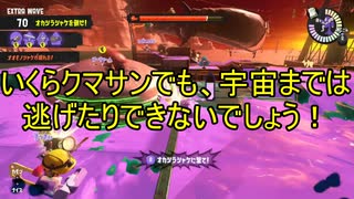 【Splatoon3】シャケとイクラと松嘩りすく再74【COEIROINK：松嘩りすく実況】