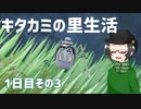【 #ポケモンSV 実況】 #碧の仮面 キタカミの里生活1日目その3【倉麻るみ子】