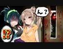【夜間警備】ドアから誰かがのぞいてた件について・・・ #2【ボイスロイド実況】