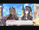 【プリコネR】ウィザーディングアオハルデイズ最終話