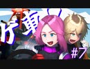 【Stormworks】#7 ふたり v.s. 第三回ゲテモノ車両レーシング【VOICEVOX】