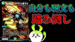 【デュエマ】革命チェンジで出せるディスペクター！頂点縫合ドギラディス勝3rdついて解説【ずんだもん解説】