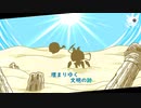 【フリーBGM】埋まりゆく文明の跡【NNI】