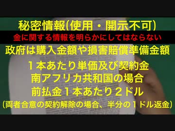 ファイザーと解約し秘密保持契約書を世界に公開　　　南アフリカ共和国