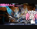 【遊戯王マスターデュエル】#91 四国めたんと群雄割拠フェスwith騎甲虫  【VOICEVOX実況】