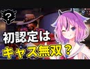 【OW2】キャスディ使ってライバルプレイ！初の認定の結果は...【鳴花ヒメ・ミコト実況】