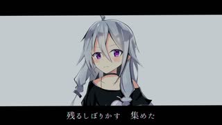 【IA】灰の色【オリジナル】
