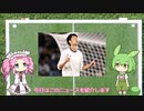 【初得点】ラツィオ鎌田大地が王者ナポリ相手に決勝点!【サッカーのニュース】