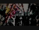 NEVER