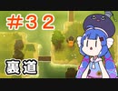 【A Monster's Expedition】引っ掛けについて学んだ