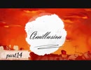 【終】【ゆめにっき派生】Amillusion【実況】≪part14≫