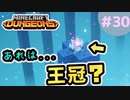 【マイクラダンジョンズ】#30 - 孤立した城に乗り込んだ勇者は滑る床に苦戦する(ムービーノーカット)