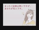 【前編】まともな人間が消える推理ゲーム【実況プレイ】