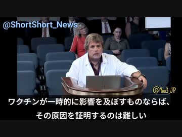 【驚愕】サウスカロライナ州上院公聴会の証言：Phillip Buckhaults教授