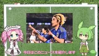 【雷神】イナズマ純也の衝撃ドリブル! SNS「普通に走るより速い」【サッカーのニュース】