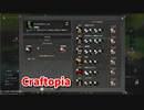 【新Craftopia】シームレスワールド化して別ゲーになったクラフトピアの世界へ！次の世代に移行したのでいろいろ作って快適ライフを送りたい！【Part79】