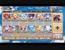 モンスター娘TD 200万人突破記念で大討伐：大討伐ハード【500体×放置×配布のみ】