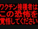 【閲覧注意】対象者は本当に覚悟してください。なぜなら・・・【ゆっくり解説】