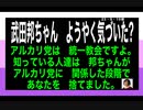 23・9・19朝　アルカリ党＝統一教会