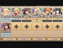 200万突破記念で大討伐 ノーマル　放置【モンスター娘TD イベユニ+R以下】