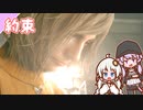 【BIOHAZARD RE:4】chapter 14-01 救出　ゆかりさんとバイオハザードRE:4【ゆづきず】