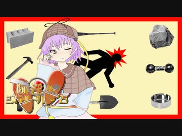 秋のミステリー淫ク☆リレー企画 第六回『帰ってきた販促探偵ぜにま～消えた凶器～』