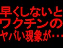 【閲覧注意】このままだとほとんどの日本人にアノ現象が起きる・・・【ゆっくり解説】