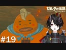 ゴロンの若者 ユン坊[ゼルダの伝説 ブレスオブザワイルド]＃１９