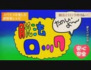 脱法ロックを歌わせていただきました【しらべ】
