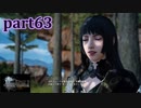 【FF15☆part63】FF上級者(自称)がFINAL FANTASYシリーズ1から楽しく実況プレイ♪
