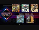 【遊戯王マスターデュエル】群雄割拠フェス２（前半戦）を【剣闘獣】で挑んでみた
