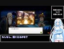 【VOICEVOX実況】WhiteCULのダンジョンRPG実況 part8【ARIA CHRONICLE】