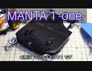 【ルール無用JCJCタイムアタック】全翼機が作りたかっただけの動画【3秒298】