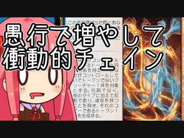 【MTGA】帰ってきたクソデッカー茜ちゃん その358【ボイスロイド実況】