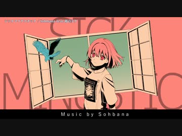 【ニコカラ】 シックマイナスチック 【offvocal】