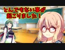【桜乃そら】【東北ずん子】とんでもない事がおきました！【VOICEPEAK劇場】