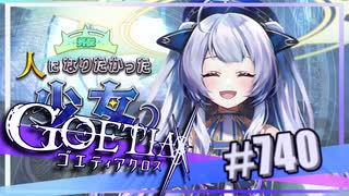 【#740】ゴエティアクロス◆悪魔少女×マルチプレイRPG【実況】