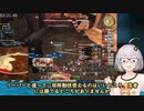 【VOICEROID実況】解放決戦 ドマ城　制限解除ソロIGT5:00【再走】